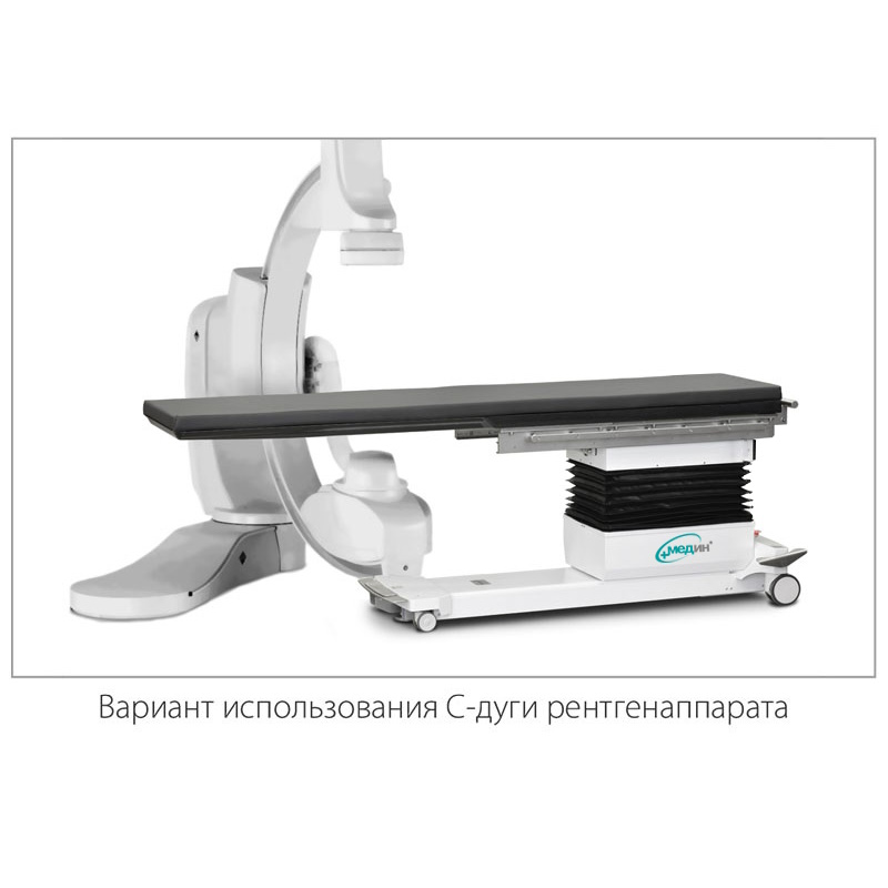 Рентгенохирургический стол Медин САФИС 02